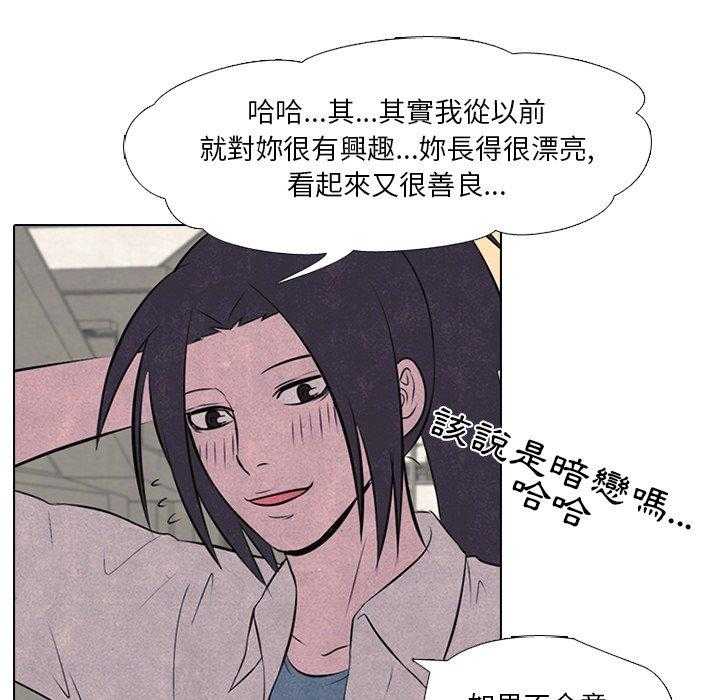 第29话 新的对立5