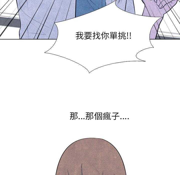 第29话 新的对立54