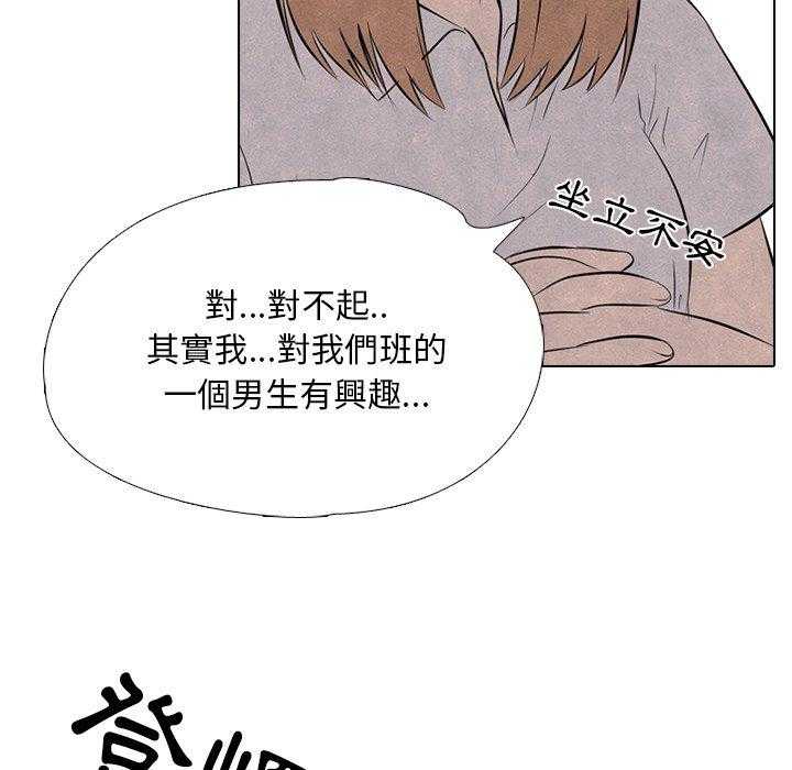 第29话 新的对立7