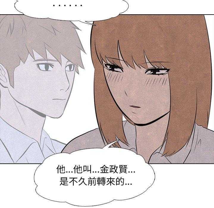 第29话 新的对立9
