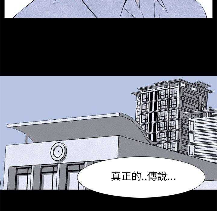 第28话 传说44
