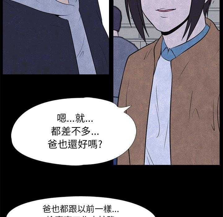 第27话 彼此的想法22