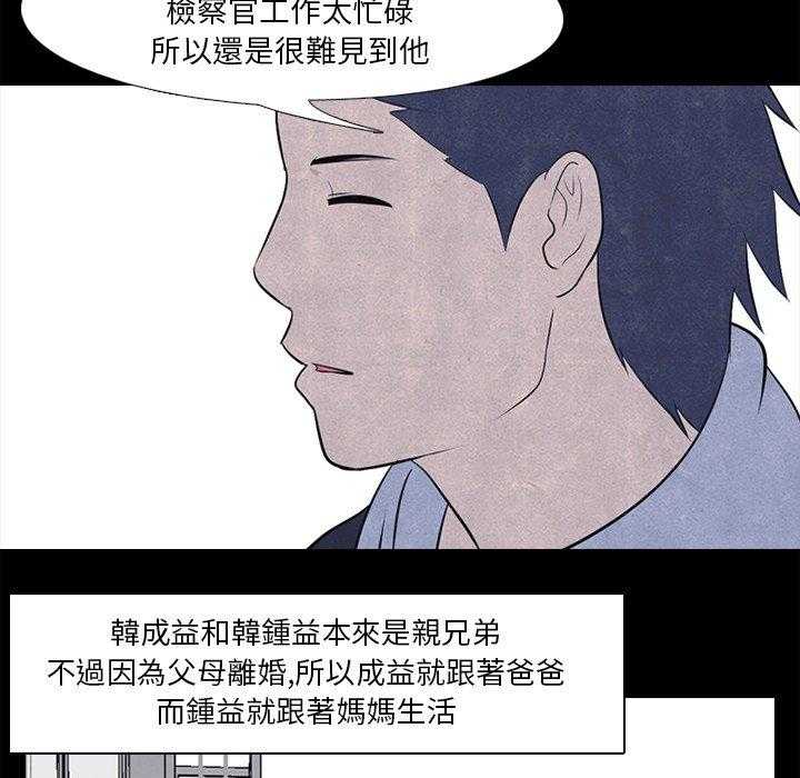 第27话 彼此的想法23