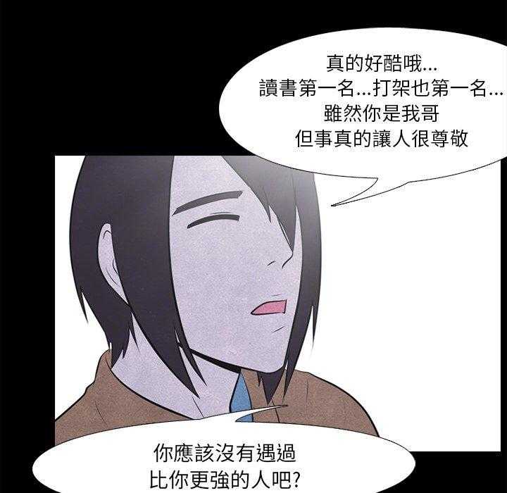 第27话 彼此的想法26