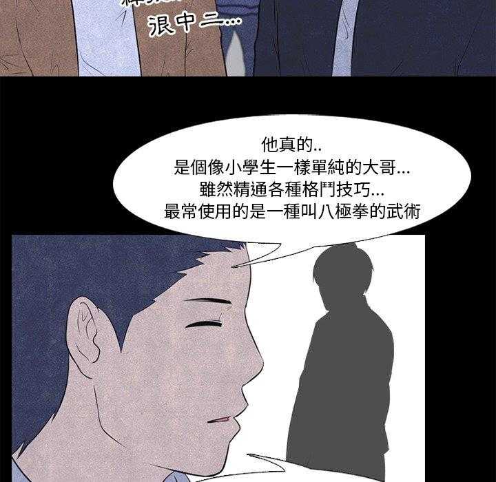 第27话 彼此的想法34