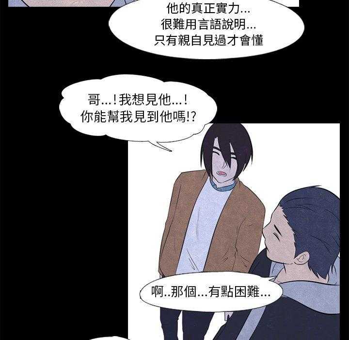第27话 彼此的想法35