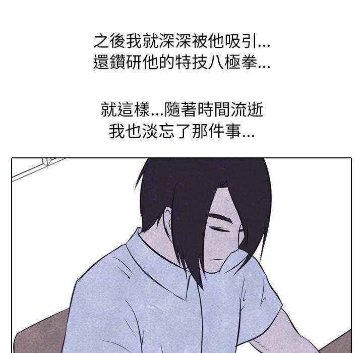 第27话 彼此的想法38
