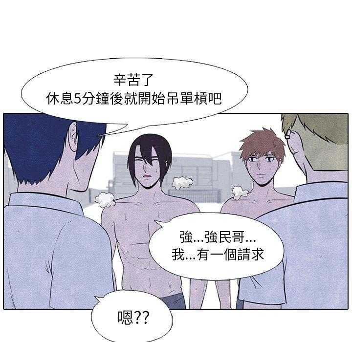 第27话 彼此的想法61