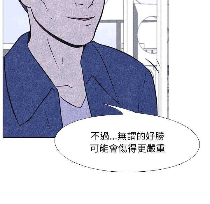 第26话 心态改变3