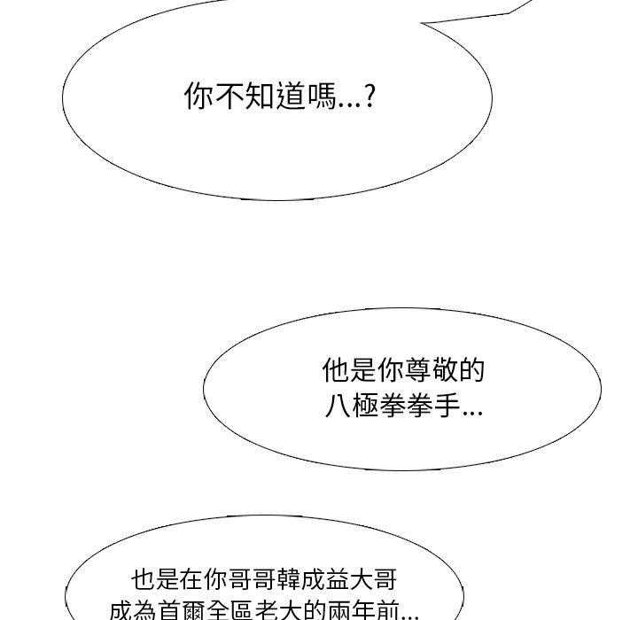 第26话 心态改变65