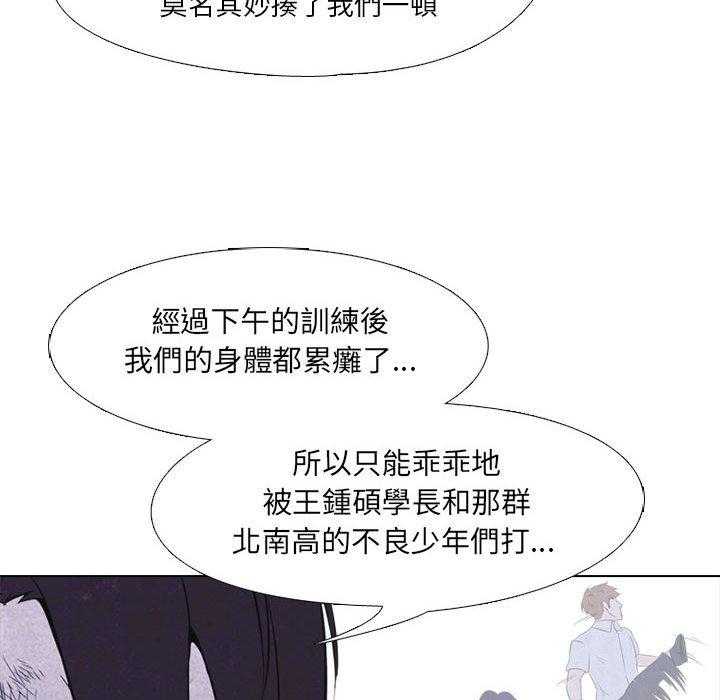 第23话 纠纷的最高点19