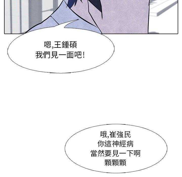 第23话 纠纷的最高点25