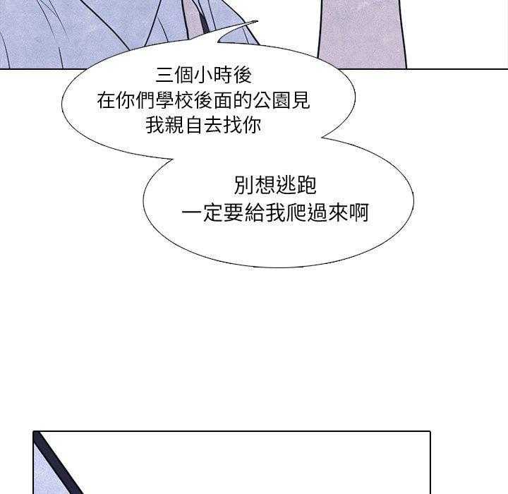 第23话 纠纷的最高点28