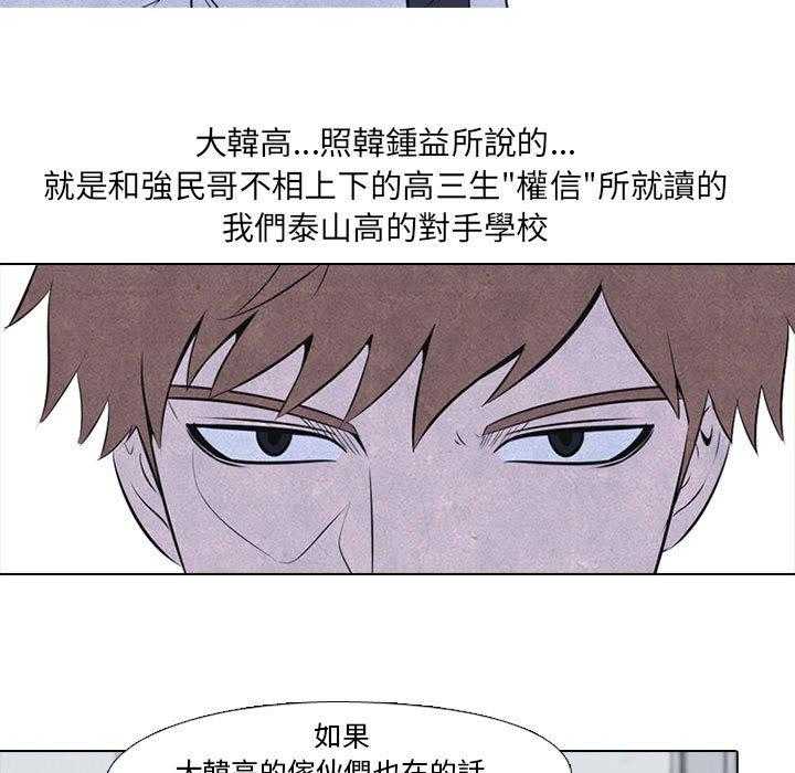 第23话 纠纷的最高点33