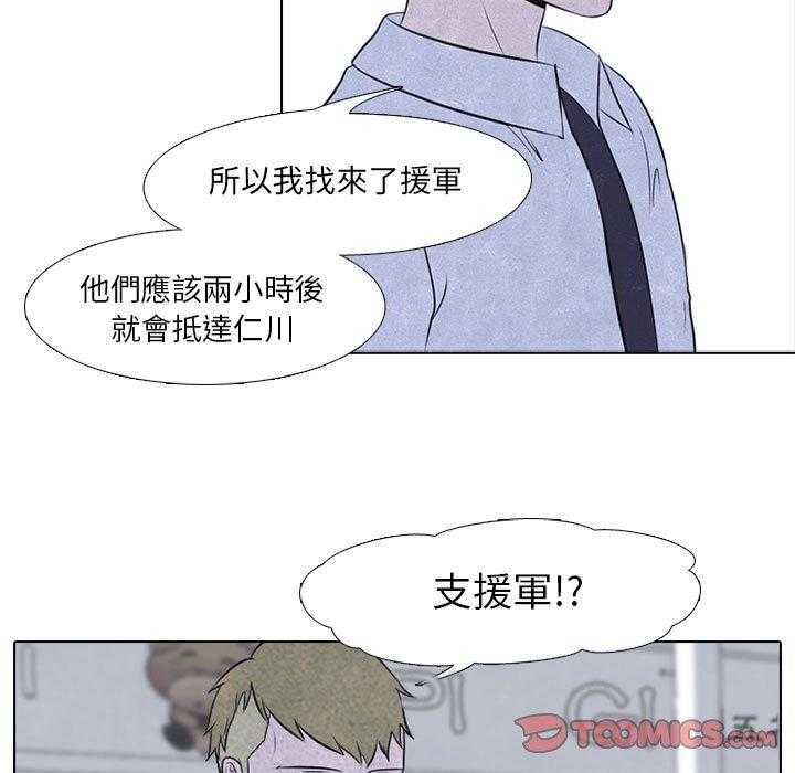 第23话 纠纷的最高点35
