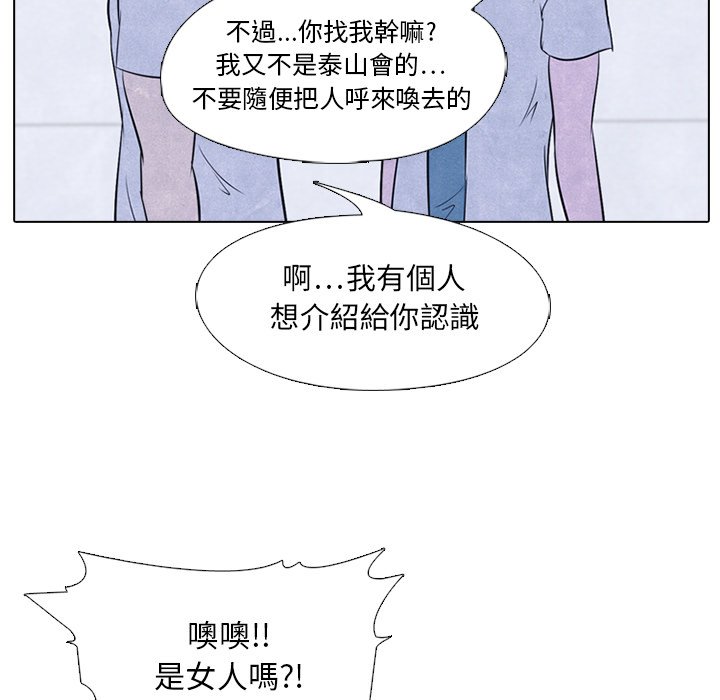 第19话 19_和泉33