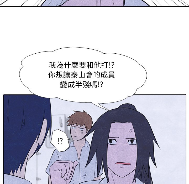 第19话 19_和泉48