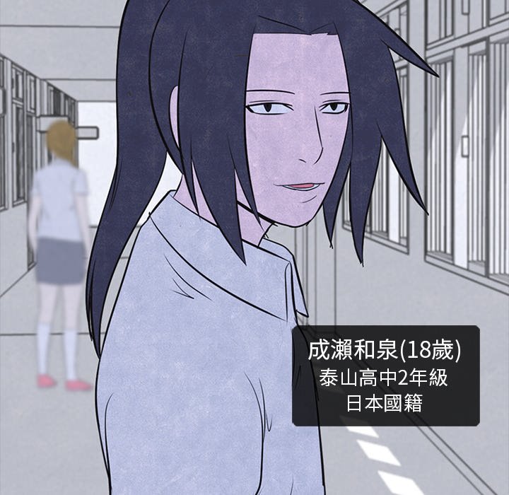 第19话 19_和泉5