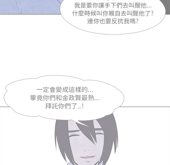 第16话 16_战争的开始21