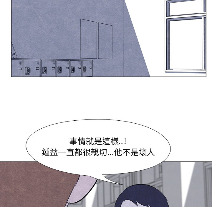 第16话 16_战争的开始23