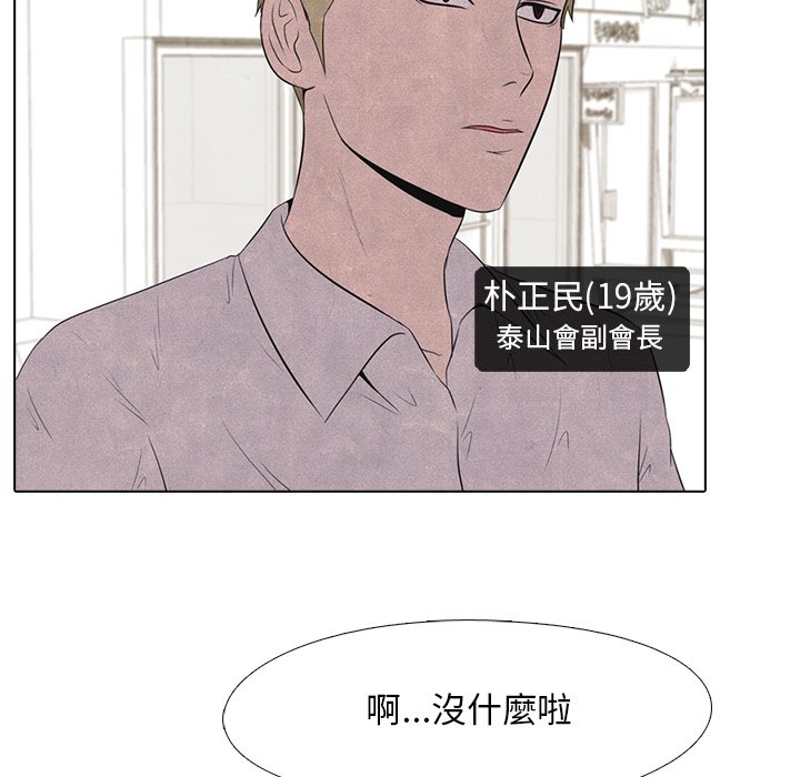 第16话 16_战争的开始44