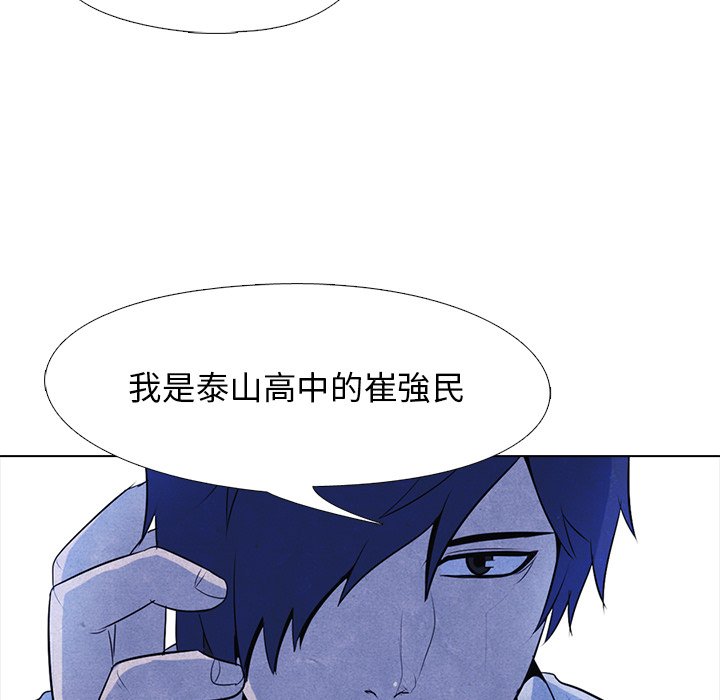 第15话 15_北南高中49
