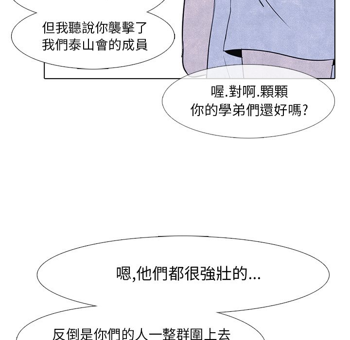 第15话 15_北南高中52