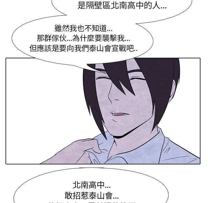 第15话 15_北南高中60