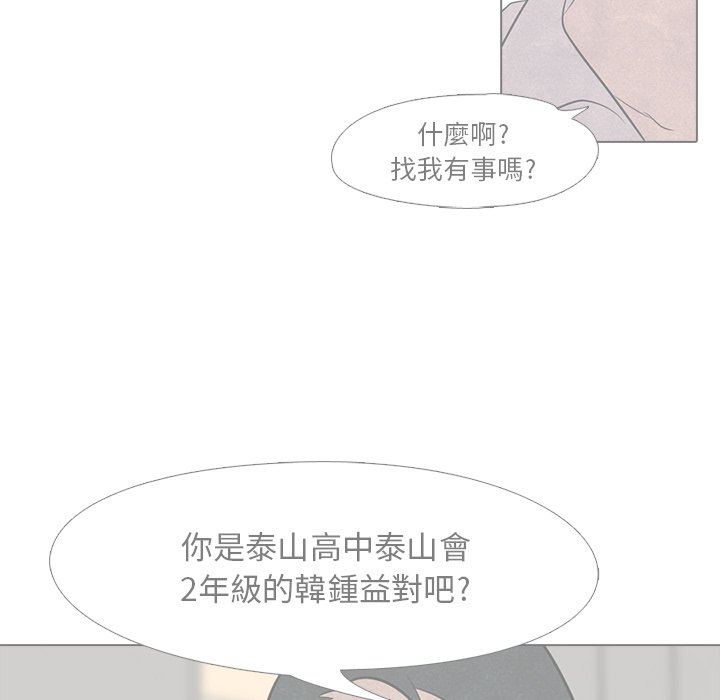 第15话 15_北南高中8