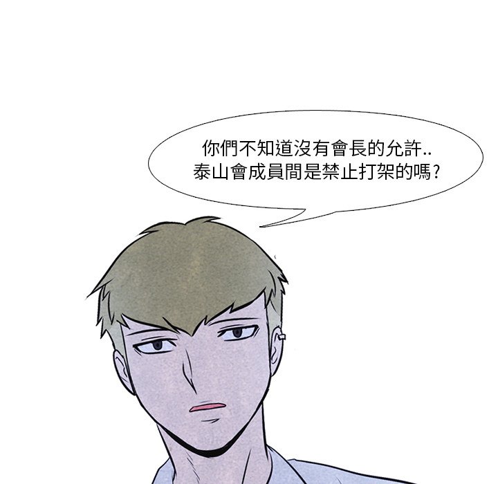 第13话 13_八极拳38