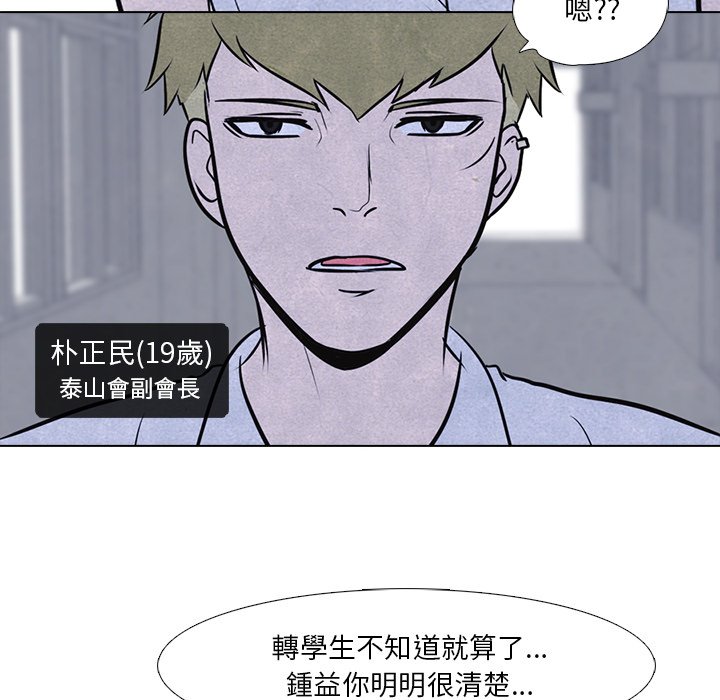 第13话 13_八极拳40