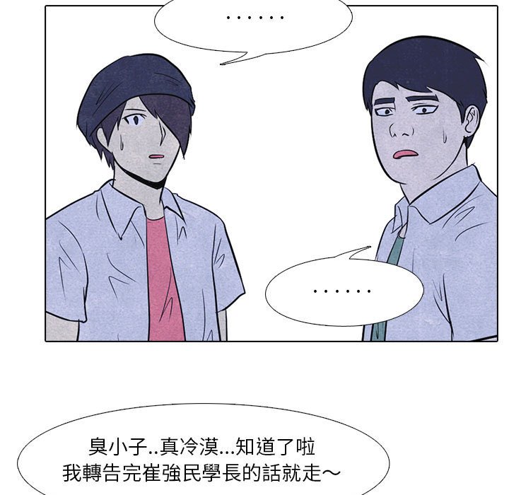 第10话 10_各种矛盾33