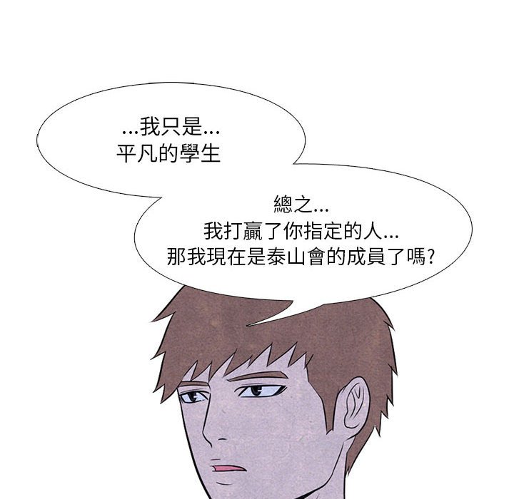 第10话 10_各种矛盾6