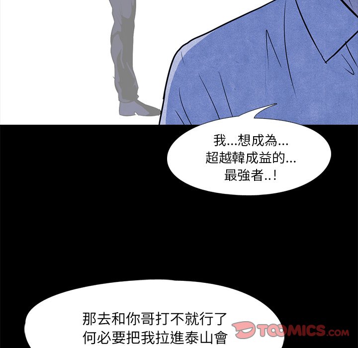 第8话 8_苦恼10