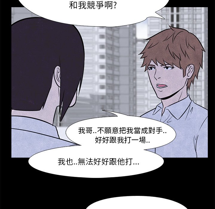 第8话 8_苦恼11