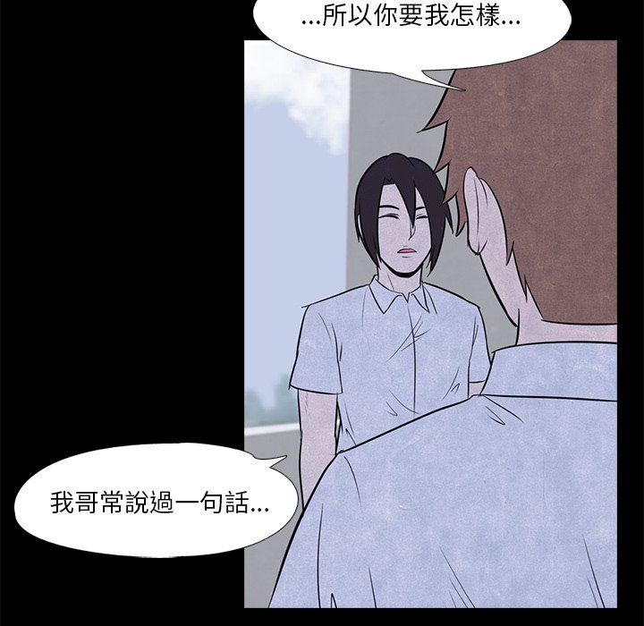第8话 8_苦恼12