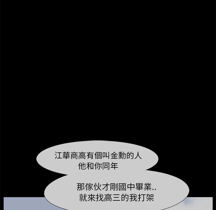 第8话 8_苦恼13