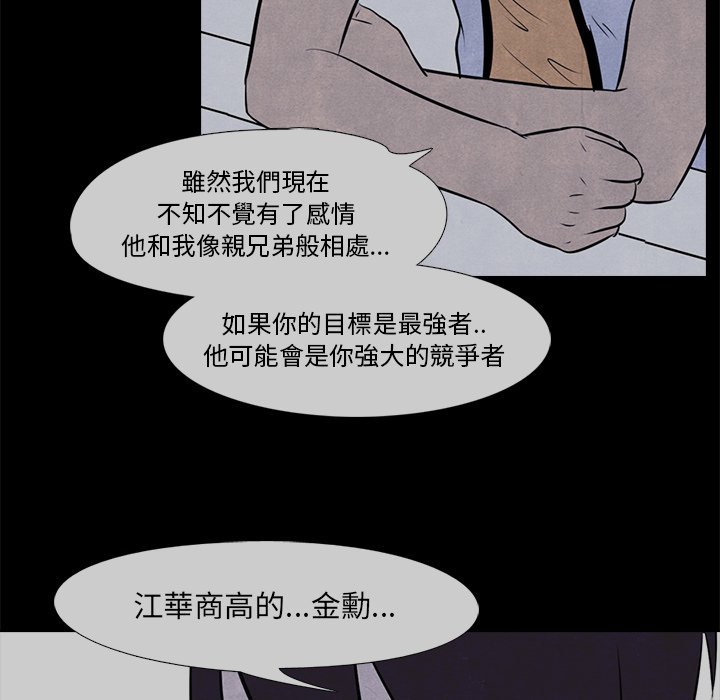 第8话 8_苦恼16