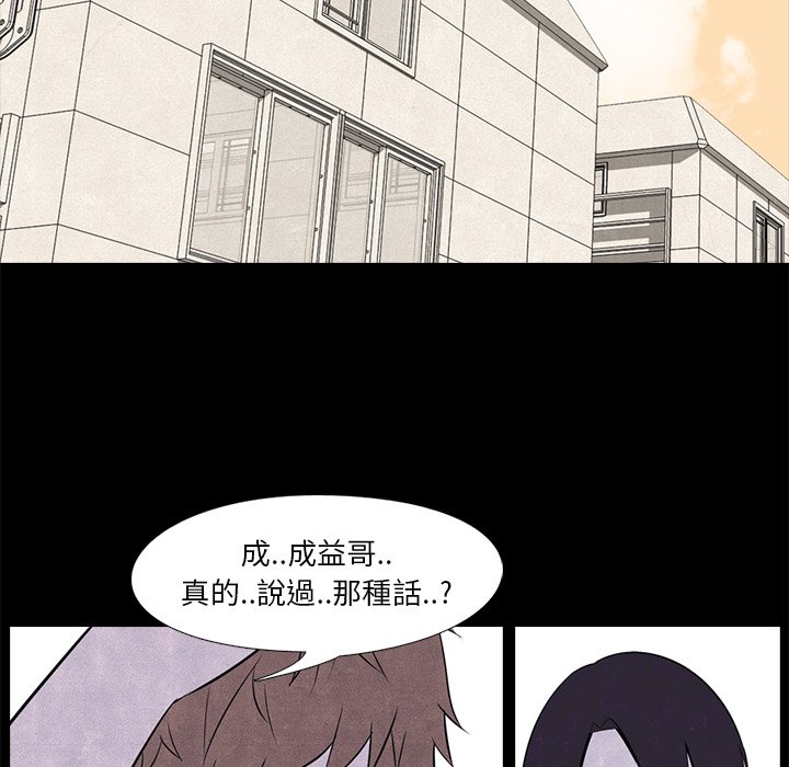 第8话 8_苦恼20