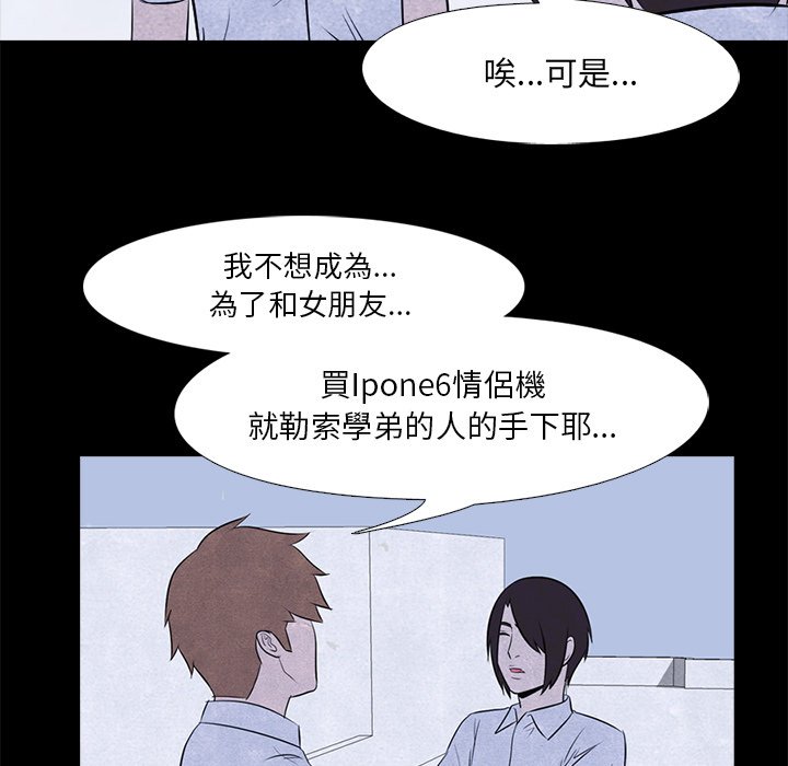 第8话 8_苦恼23