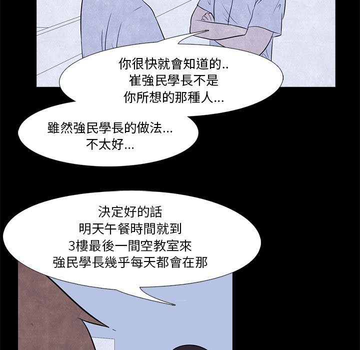 第8话 8_苦恼24