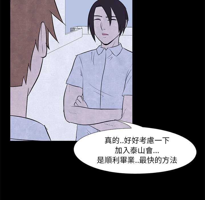 第8话 8_苦恼25