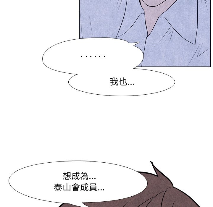 第8话 8_苦恼50