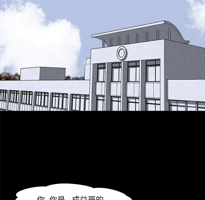 第8话 8_苦恼6