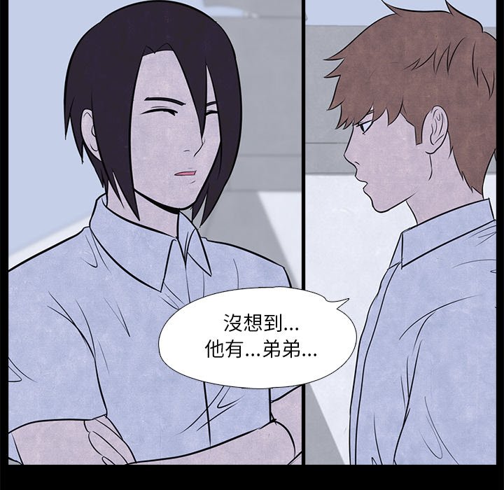 第8话 8_苦恼8