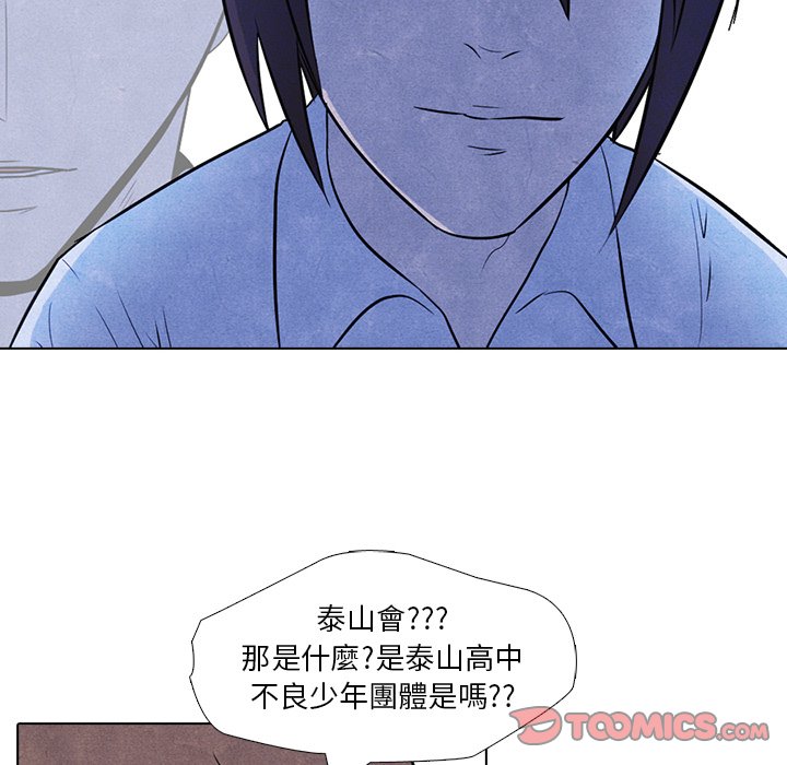 第7话 7_泰山会10