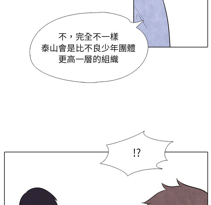 第7话 7_泰山会12
