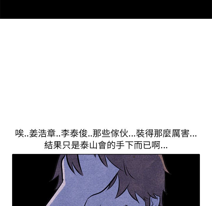 第7话 7_泰山会22