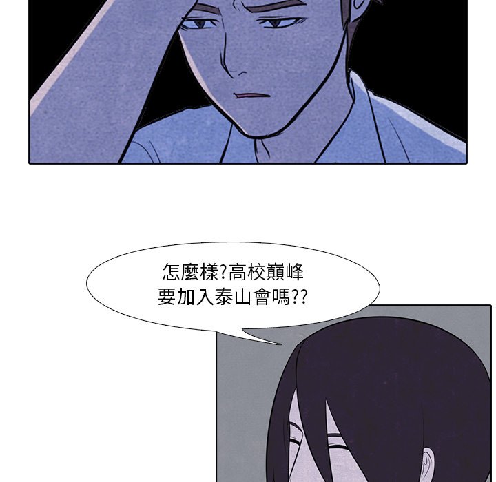 第7话 7_泰山会23