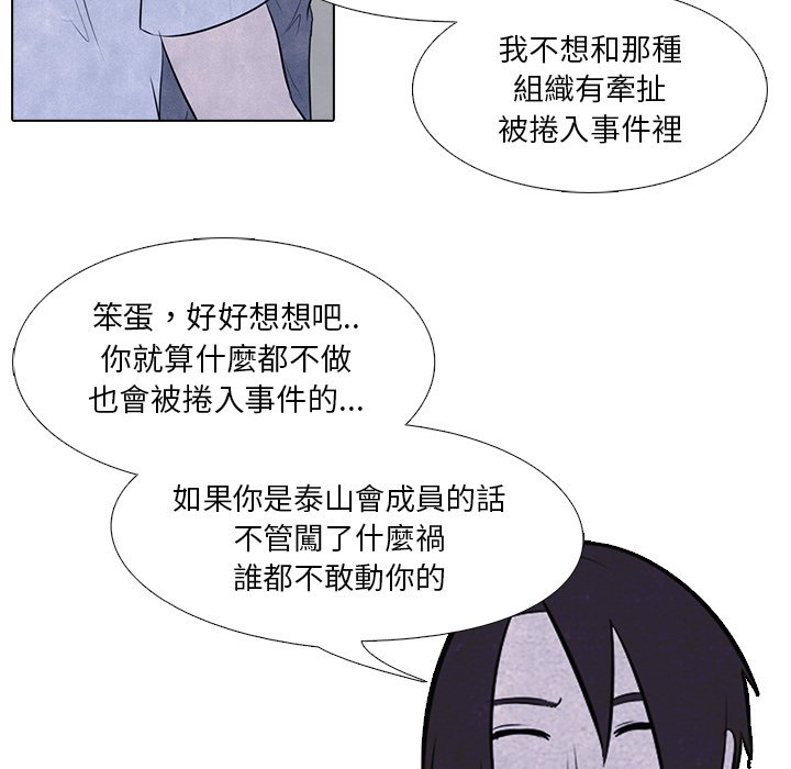 第7话 7_泰山会25